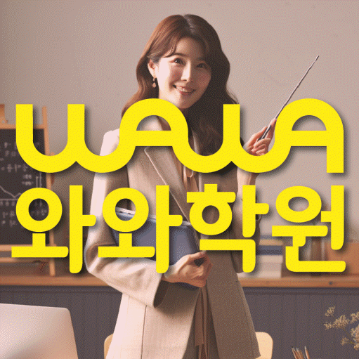 동패동 중학생학원 채움학습 대표