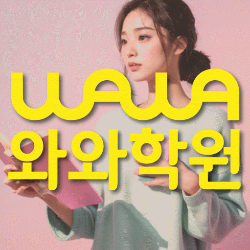 운정신도시 고등학생학원 채움학습 대표