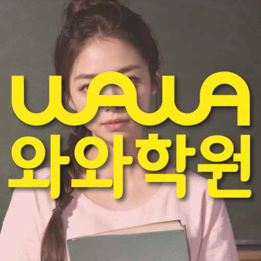 운정호수 초등학생학원 채움학습 대표