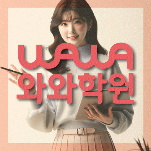 비전동 중학생학원 채움학습 대표
