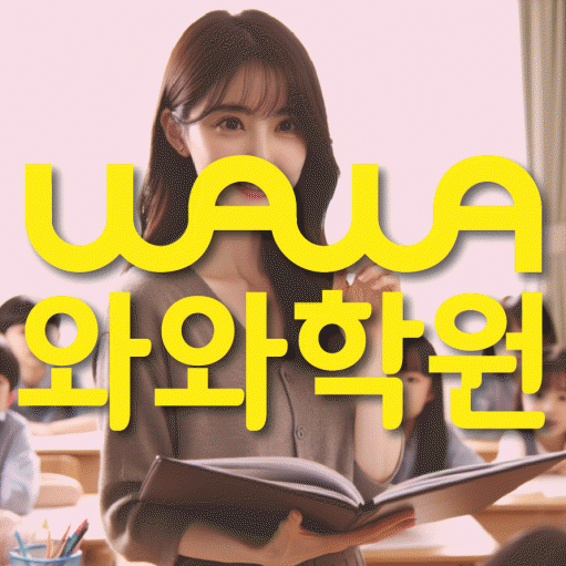 소사벌 고등학생학원 채움학습 대표