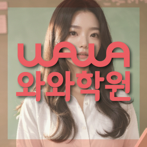 동삭동 초등학생학원 채움학습 대표
