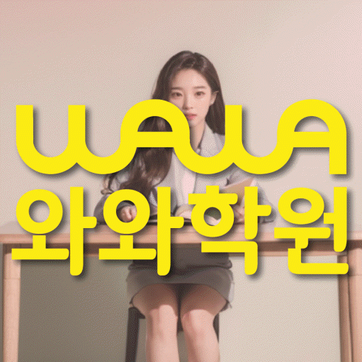 이충동 중학생학원 채움학습 대표