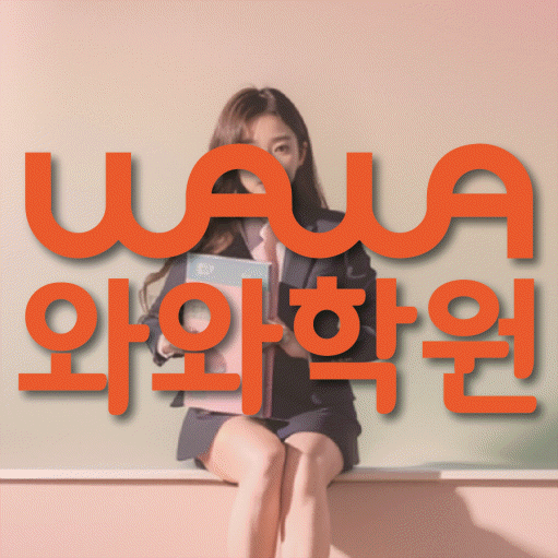 풍산동 중학생학원 채움학습 대표