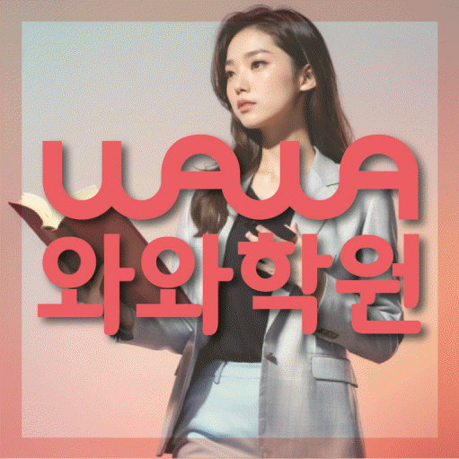 미사 중학생학원 채움학습 대표