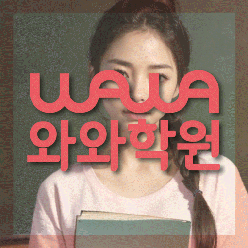 덕풍동 중학생학원 채움학습 대표