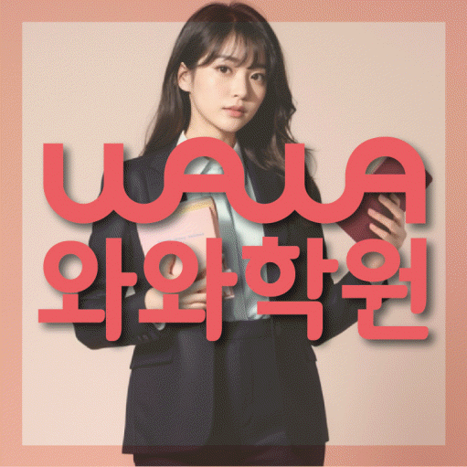 산척동 초등학생학원 채움학습 대표