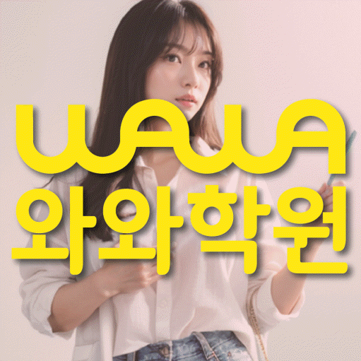 장지동 초등학생학원 채움학습 대표