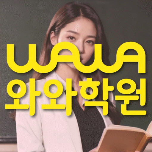 반송동 초등학생학원 채움학습 대표