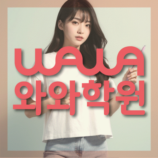 병점동 중학생학원 채움학습 대표