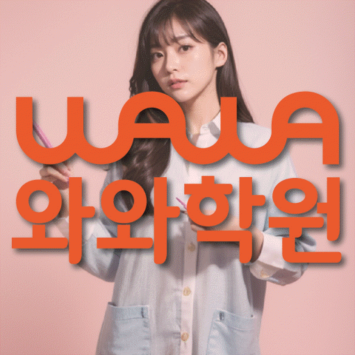 진안동 초등학생학원 채움학습 대표