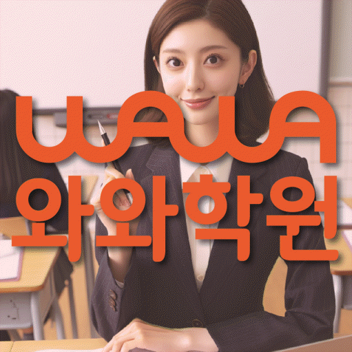 병점 중학생학원 채움학습 대표