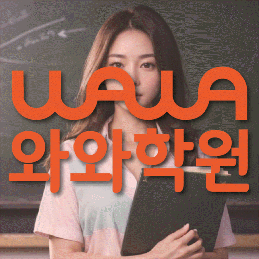 봉담2지구 중학생학원 채움학습 대표