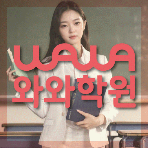 봉담읍 초등학생학원 채움학습 대표