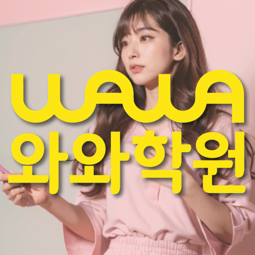 화성태안 초등학생학원 채움학습 대표