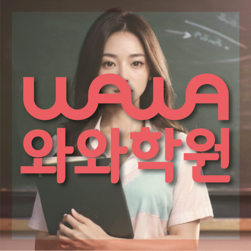 관교동 중학생학원 채움학습 대표