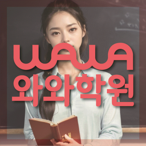 부평동 중학생학원 채움학습 대표