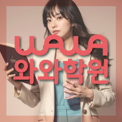 부개동 중학생학원 채움학습 대표