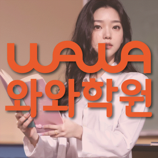 산곡동 중학생학원 채움학습 대표