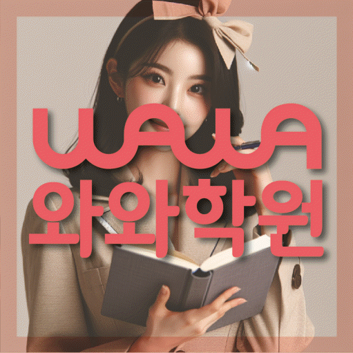 삼산동 고등학생학원 채움학습 대표