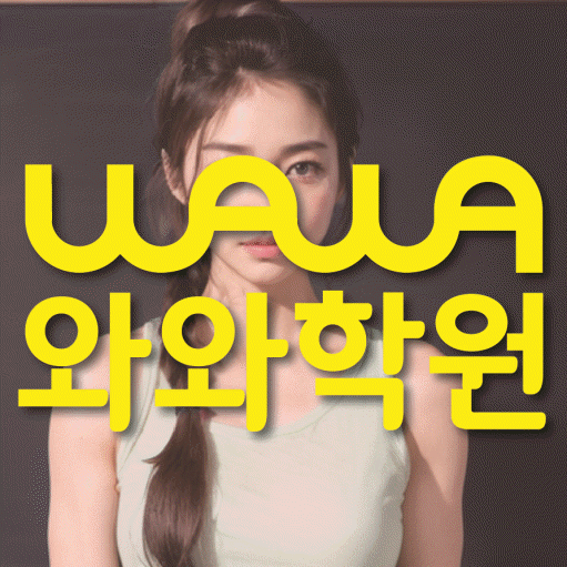 신현동 중학생학원 채움학습 대표