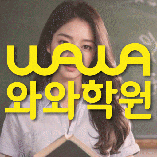 청라 초등학생학원 채움학습 대표
