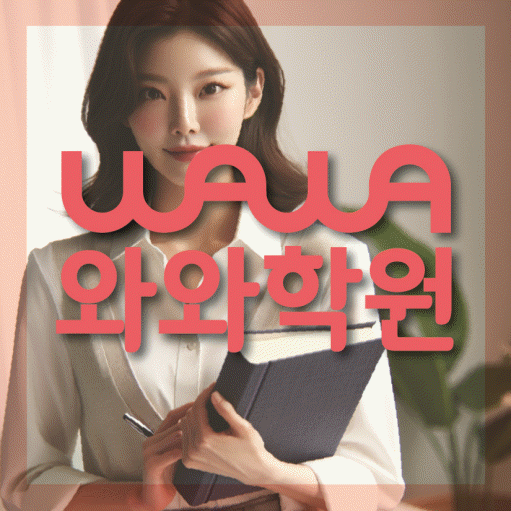 동춘동 초등학생학원 채움학습 대표