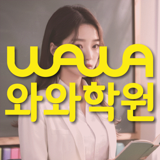 연수동 고등학생학원 채움학습 대표