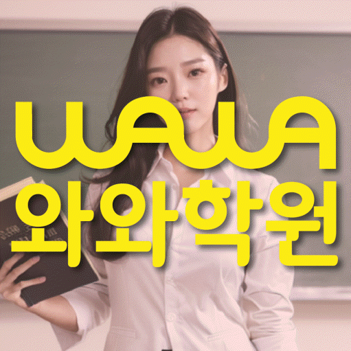 송촌동 초등학생학원 채움학습 대표