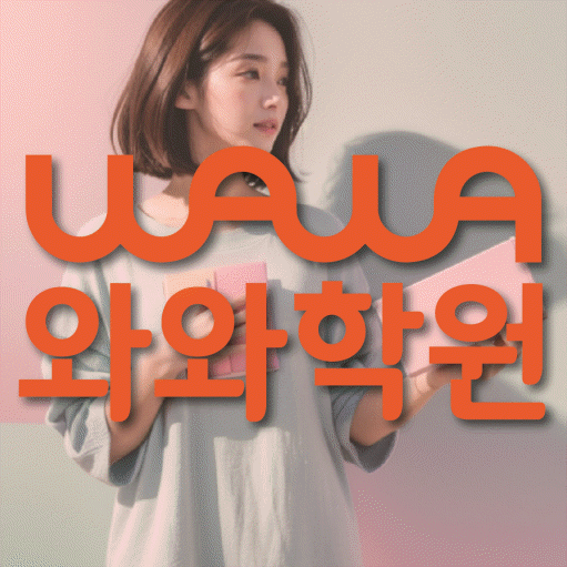 법동 초등학생학원 채움학습 대표