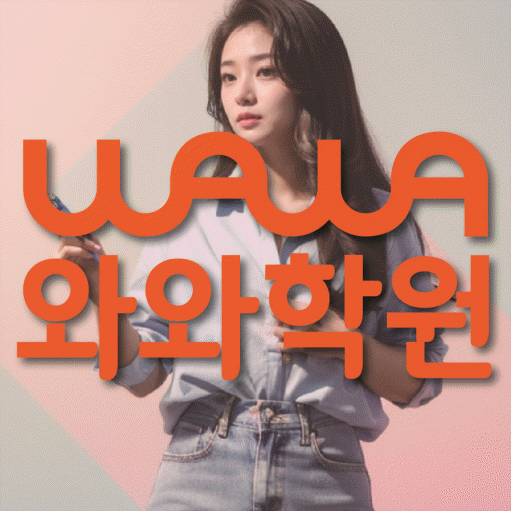 비래동 초등학생학원 채움학습 대표
