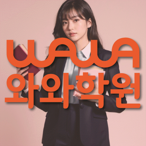 관저동 초등학생학원 채움학습 대표