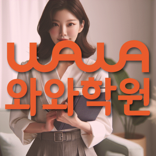 도안동 고등학생학원 채움학습 대표