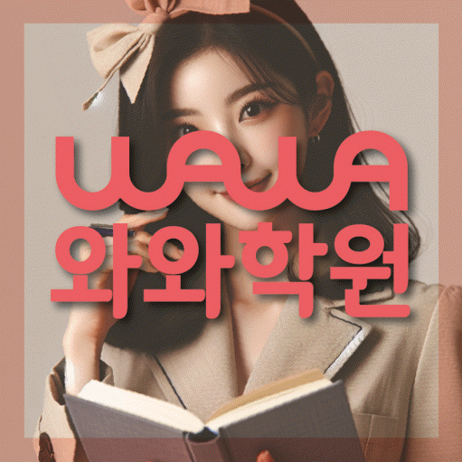 도안신도시 중학생학원 채움학습 대표