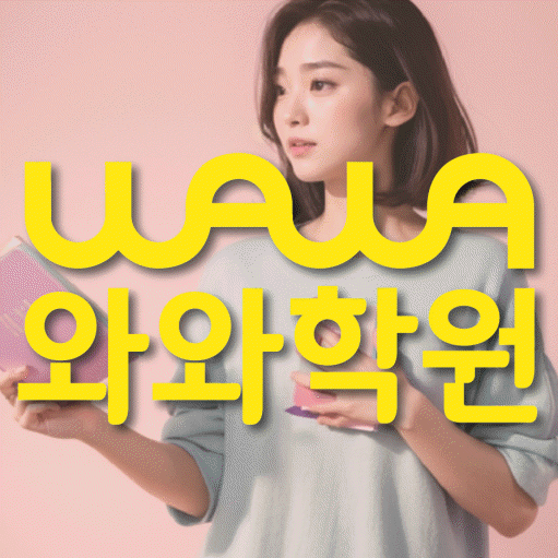 관평동 초등학생학원 채움학습 대표