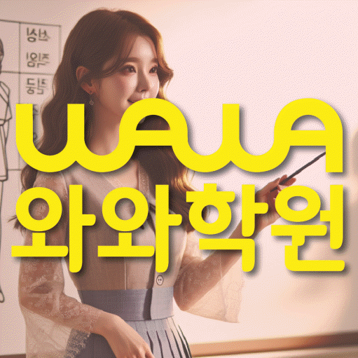반석동 고등학생학원 채움학습 대표
