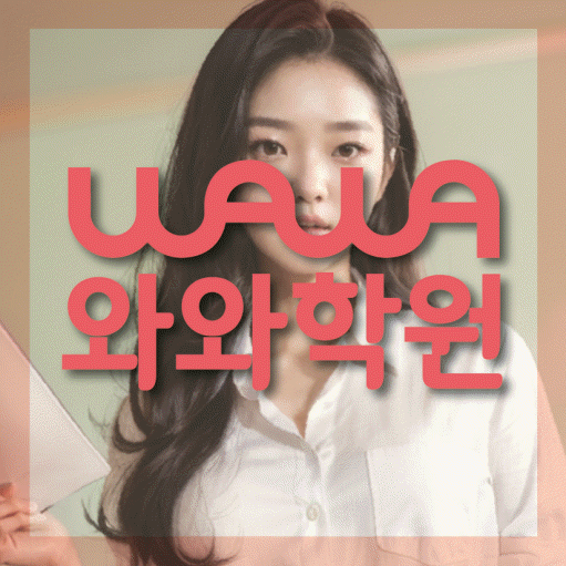 노은동 고등학생학원 채움학습 대표