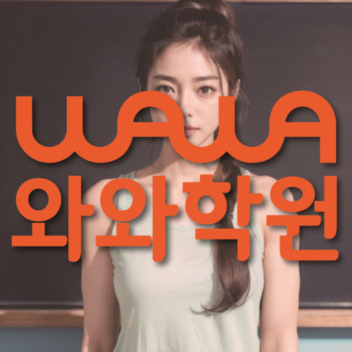 태평동 초등학생학원 채움학습 대표