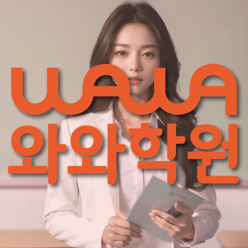 유천동 고등학생학원 채움학습 대표