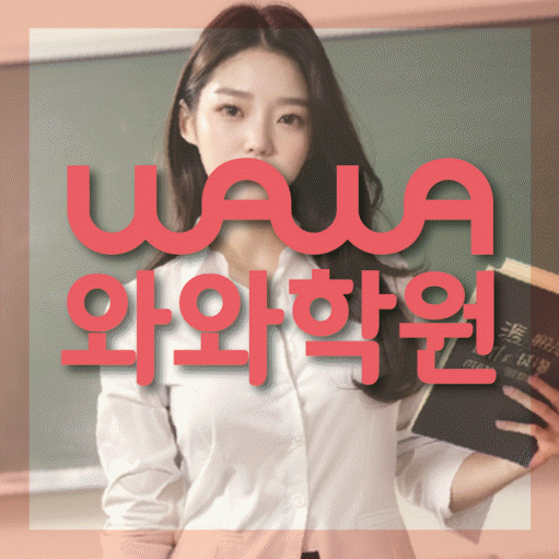 당진 읍내동 중학생학원 채움학습 대표