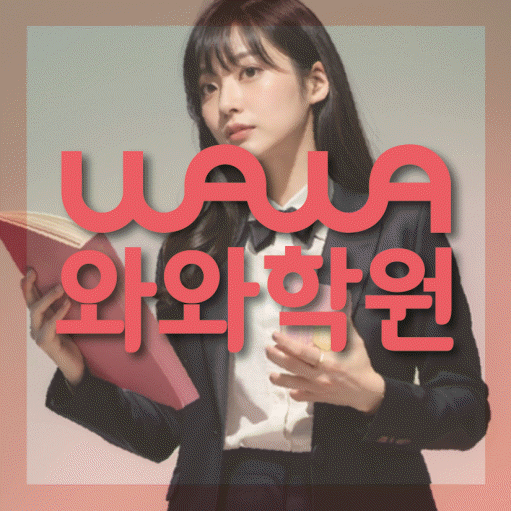다정동 중학생학원 채움학습 대표