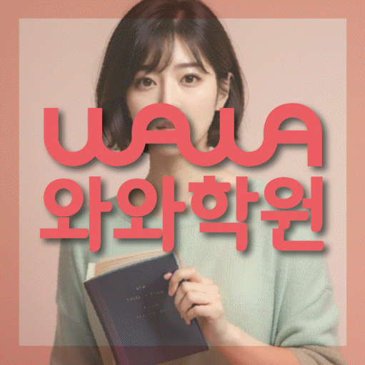 신불당 고등학생학원 채움학습 대표