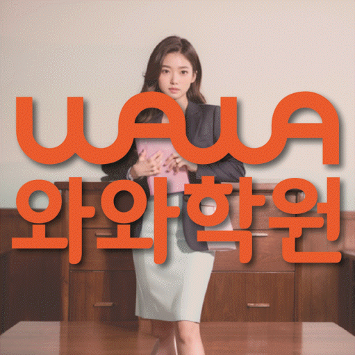 신방동 중학생학원 채움학습 대표