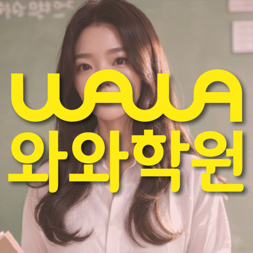 쌍용동 초등학생학원 채움학습 대표