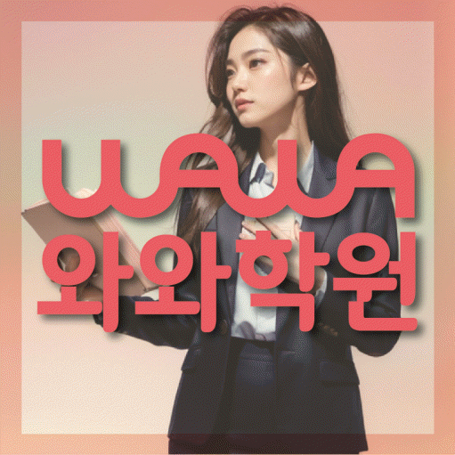 봉명동 중학생학원 채움학습 대표