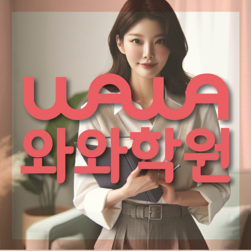 가경동 중학생학원 채움학습 대표