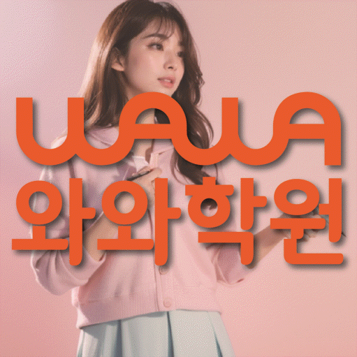 개신동 초등학생학원 채움학습 대표