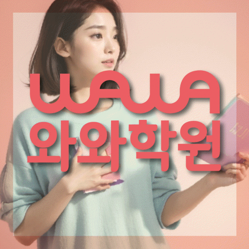 성화동 고등학생학원 채움학습 대표