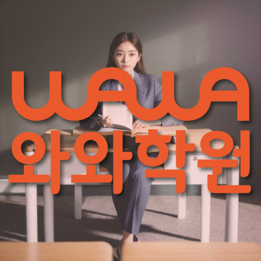 복대동 중학생학원 채움학습 대표