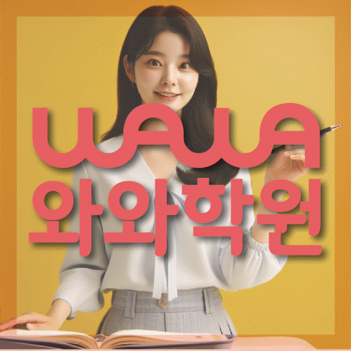 산남동 고등학생학원 채움학습 대표